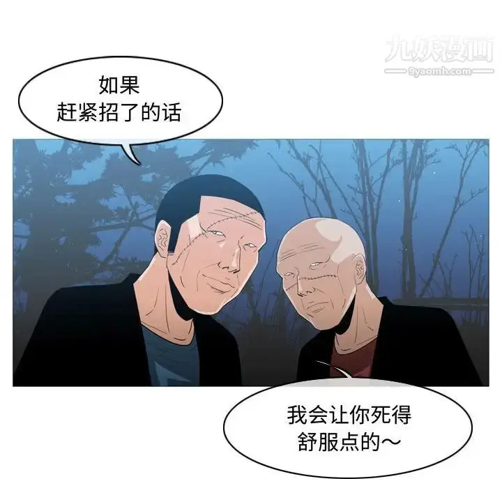 漫画《恶劣时代》第26话第57张图