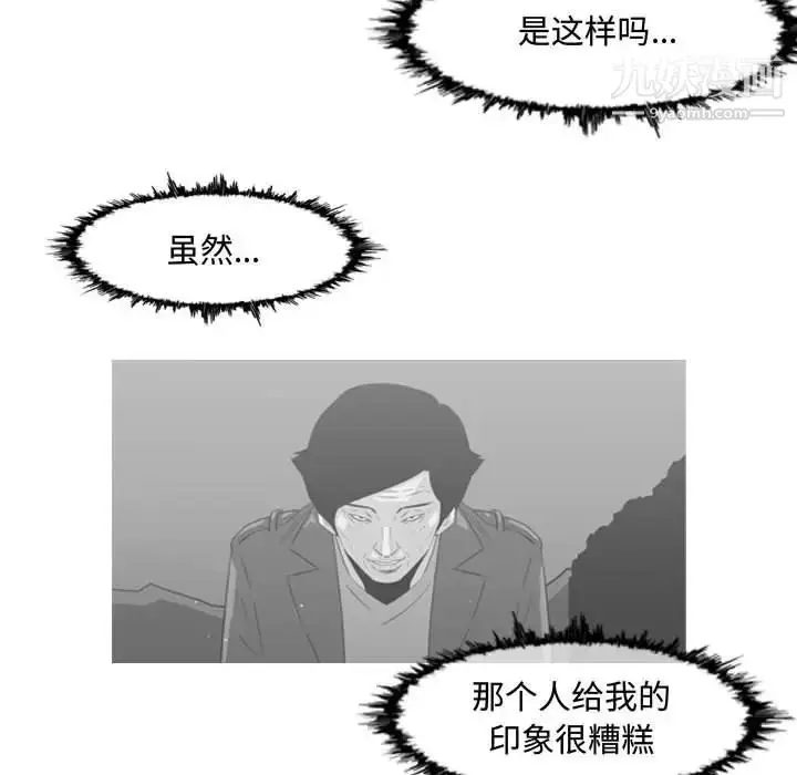 漫画《恶劣时代》第26话第59张图