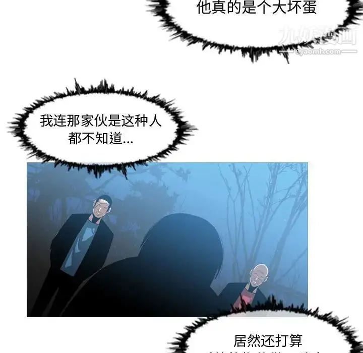 漫画《恶劣时代》第26话第61张图