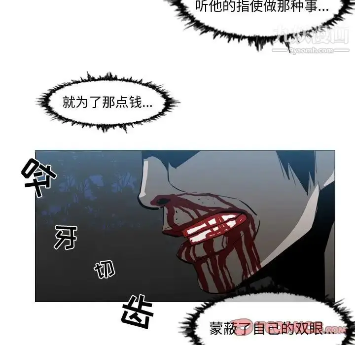 漫画《恶劣时代》第26话第62张图