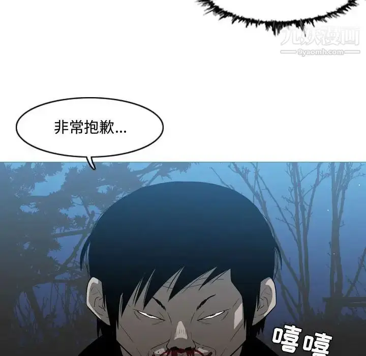 漫画《恶劣时代》第26话第63张图