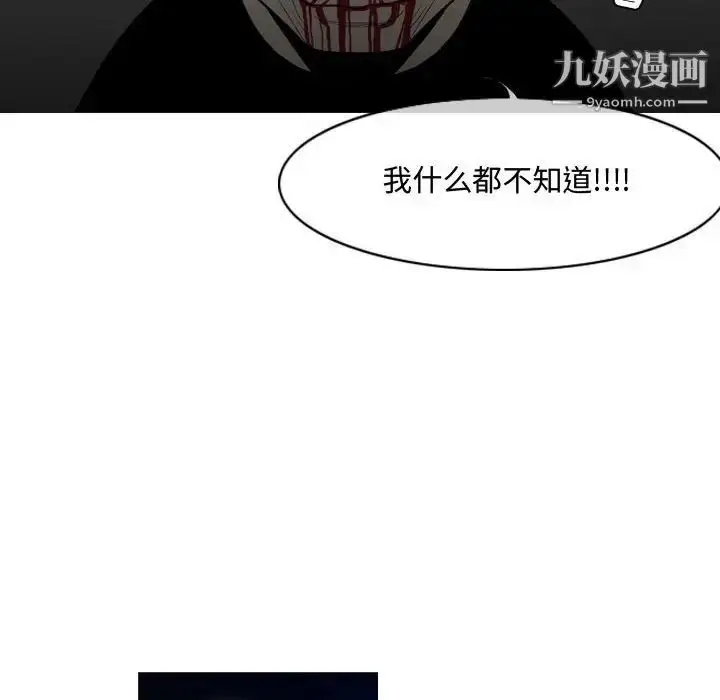 漫画《恶劣时代》第26话第64张图