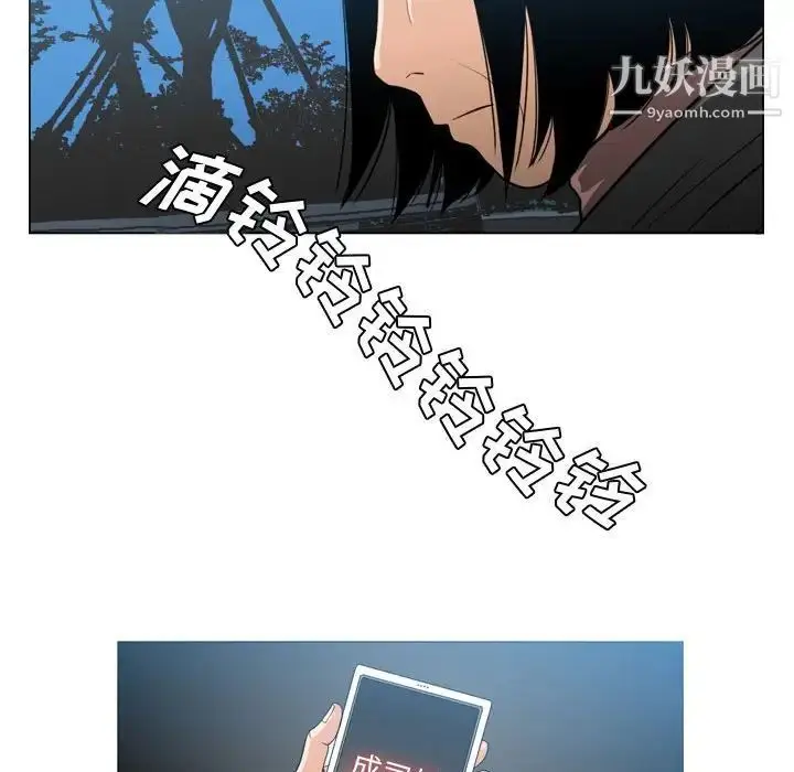 漫画《恶劣时代》第26话第67张图