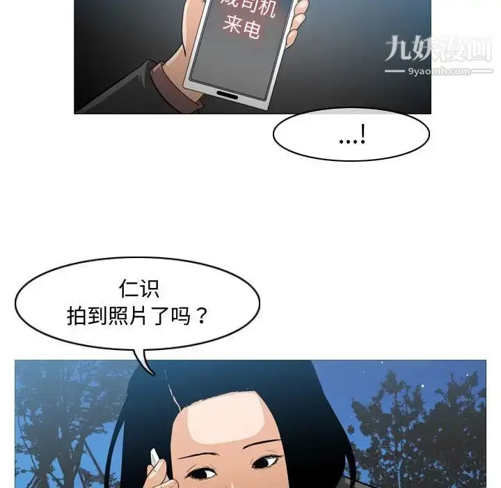 漫画《恶劣时代》第26话第68张图
