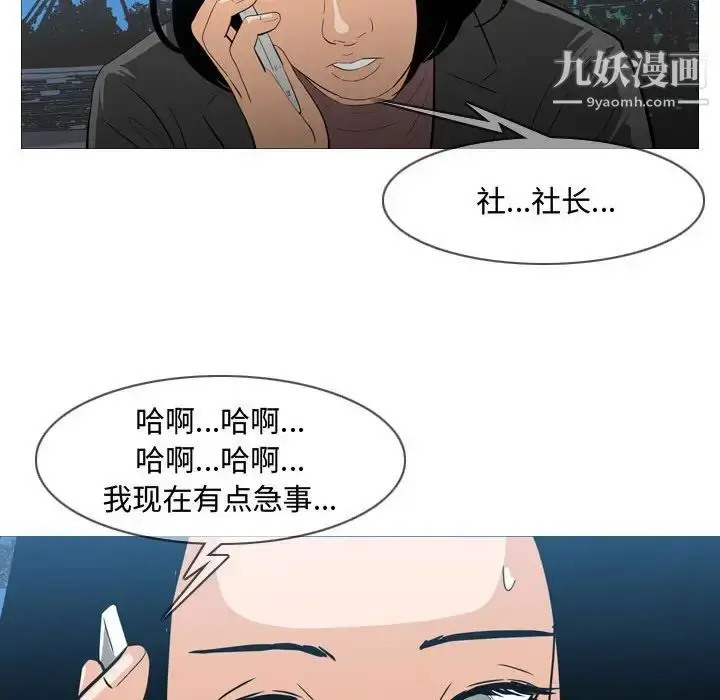 漫画《恶劣时代》第26话第69张图