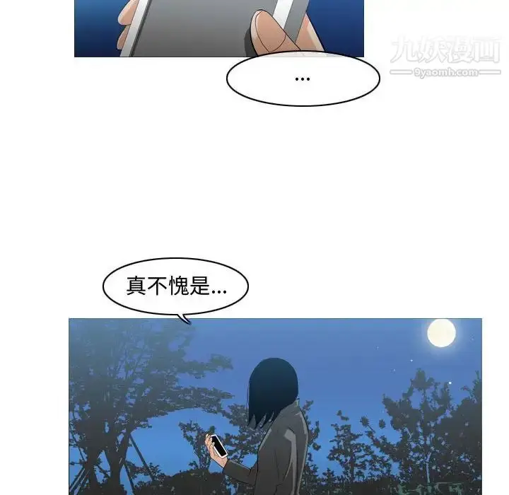 漫画《恶劣时代》第26话第71张图