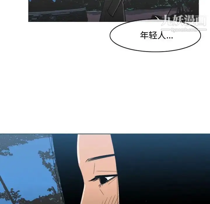 漫画《恶劣时代》第26话第72张图