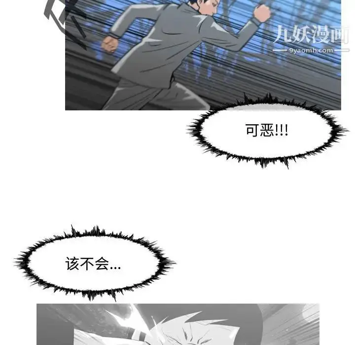 漫画《恶劣时代》第26话第76张图