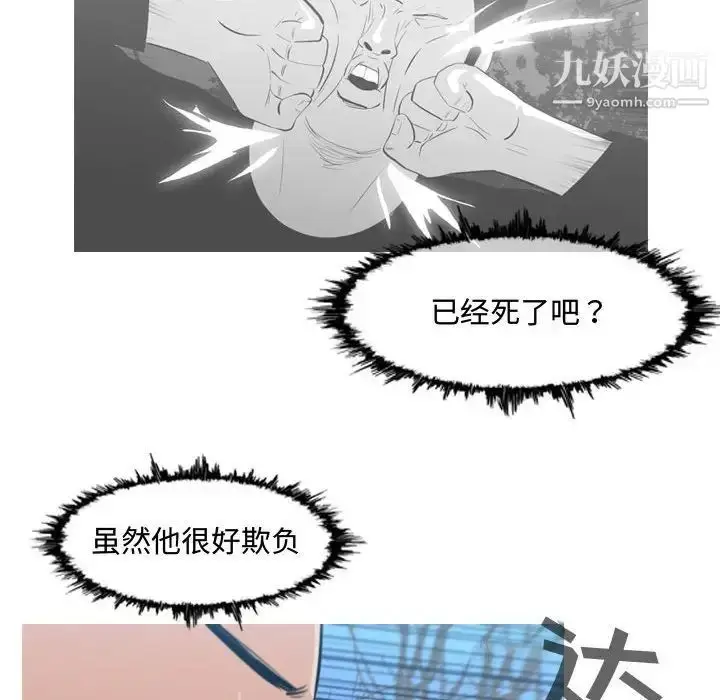 漫画《恶劣时代》第26话第77张图