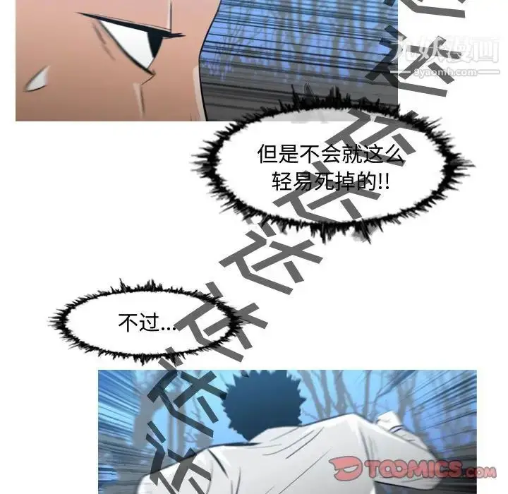 漫画《恶劣时代》第26话第78张图