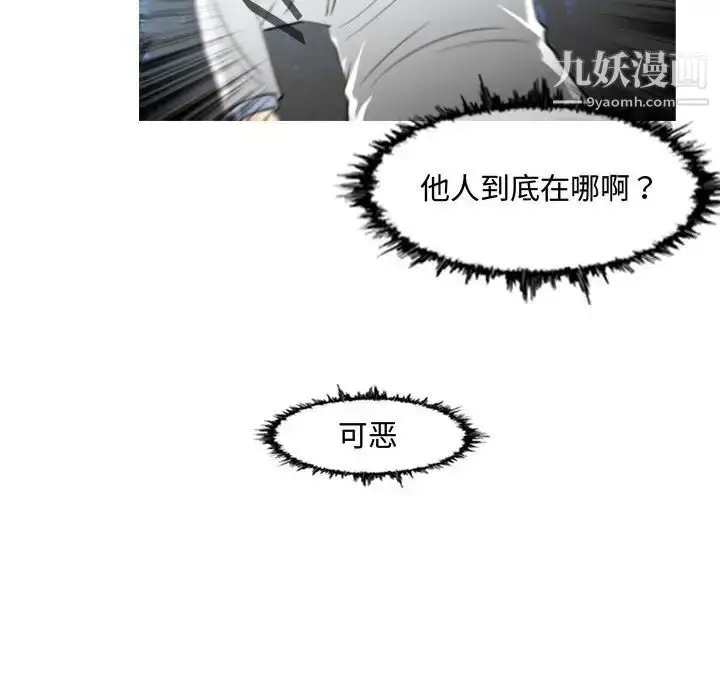 漫画《恶劣时代》第26话第79张图