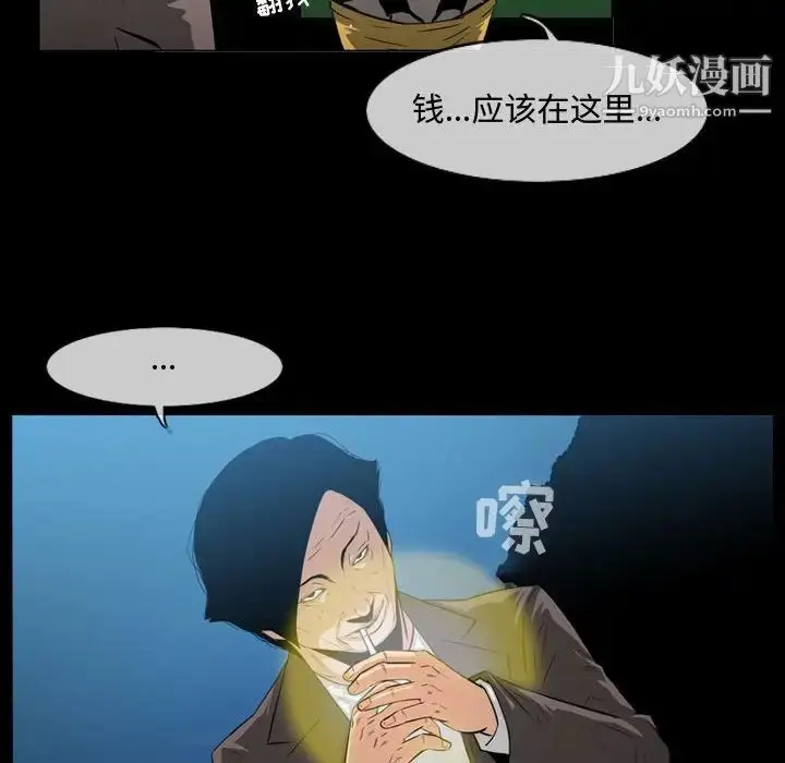 漫画《恶劣时代》第26话第8张图