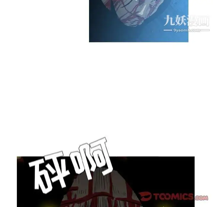 漫画《恶劣时代》第26话第82张图