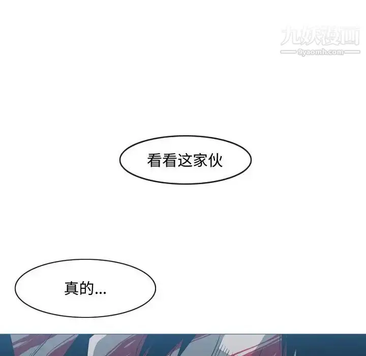 漫画《恶劣时代》第26话第84张图