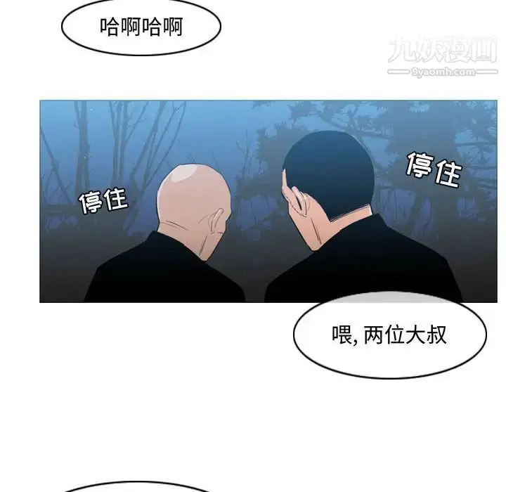 漫画《恶劣时代》第26话第88张图