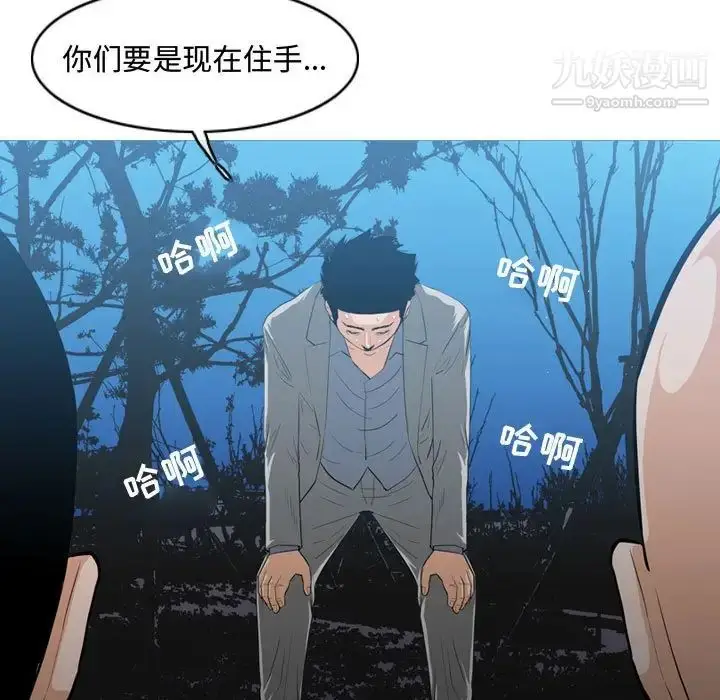 漫画《恶劣时代》第26话第89张图