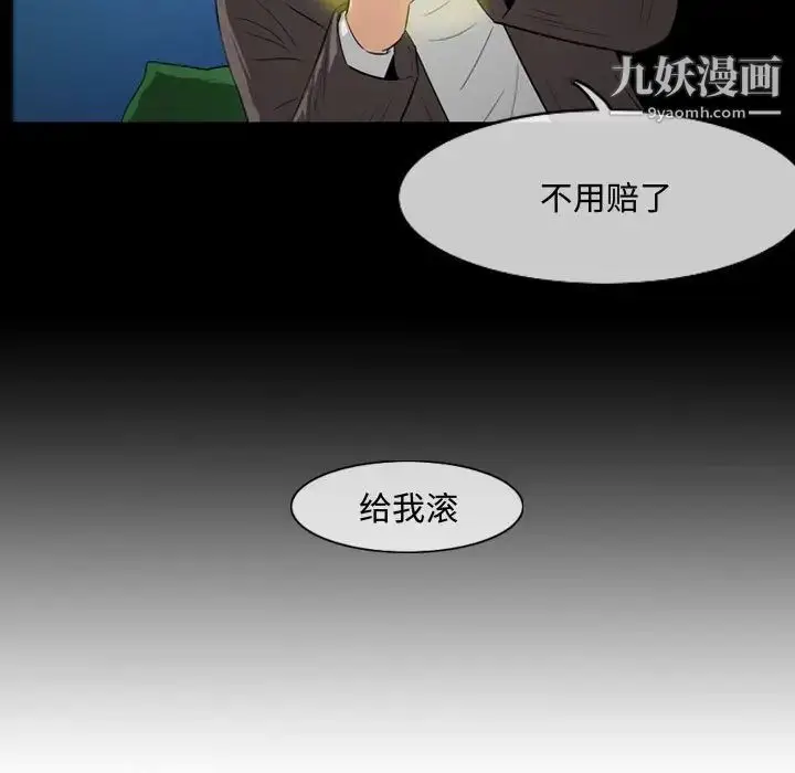 漫画《恶劣时代》第26话第9张图