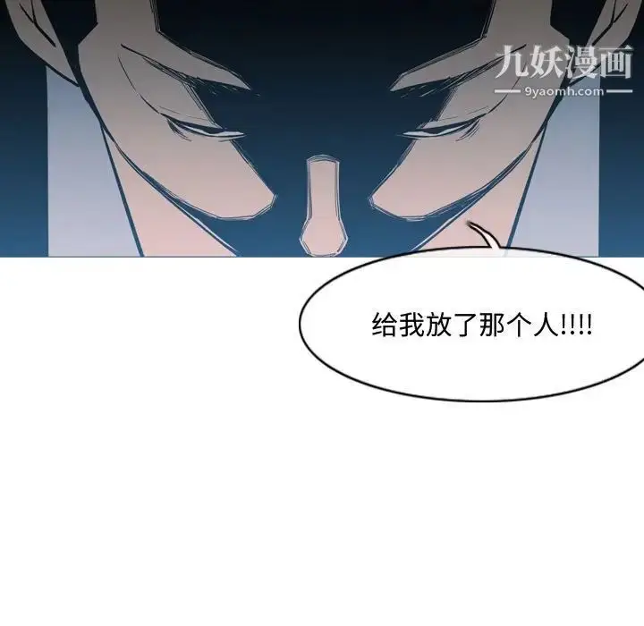 漫画《恶劣时代》第26话第91张图