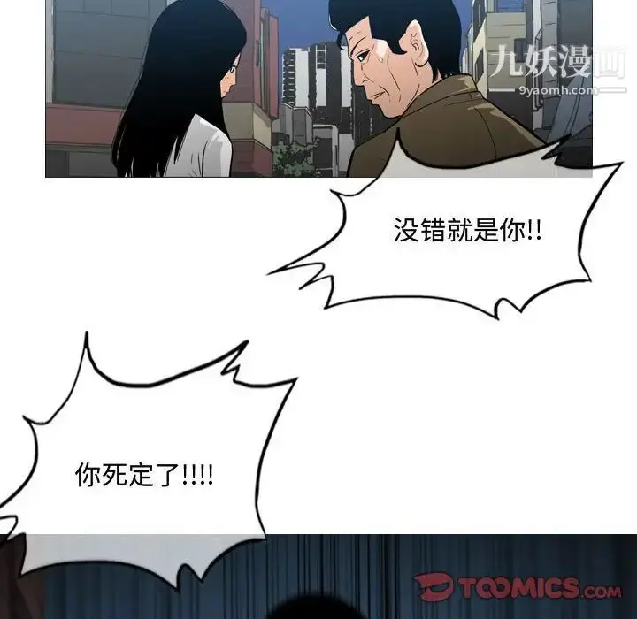漫画《恶劣时代》第20话第10张图