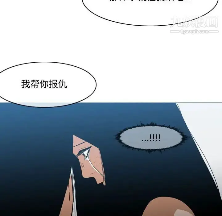漫画《恶劣时代》第20话第101张图