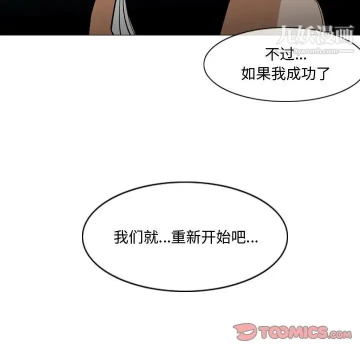 漫画《恶劣时代》第20话第102张图
