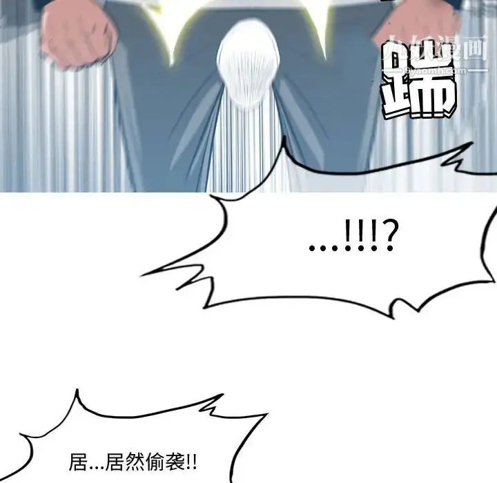 漫画《恶劣时代》第20话第12张图
