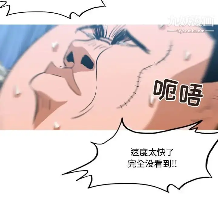 漫画《恶劣时代》第20话第13张图