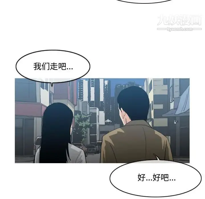 漫画《恶劣时代》第20话第15张图