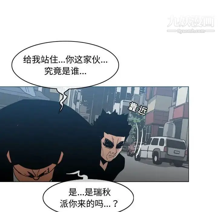 漫画《恶劣时代》第20话第16张图