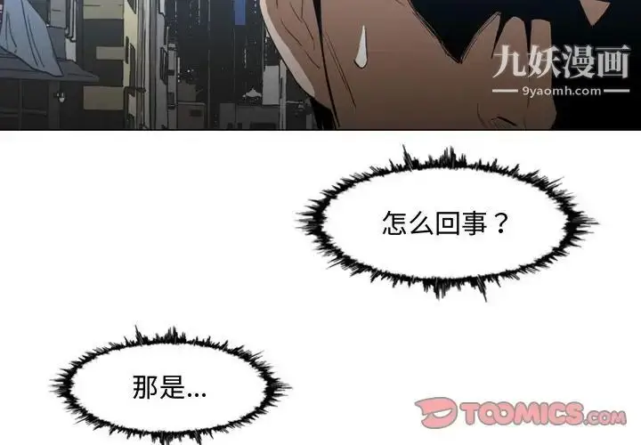 漫画《恶劣时代》第20话第2张图