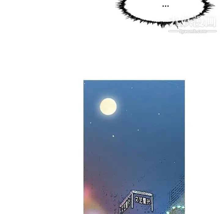 漫画《恶劣时代》第20话第20张图