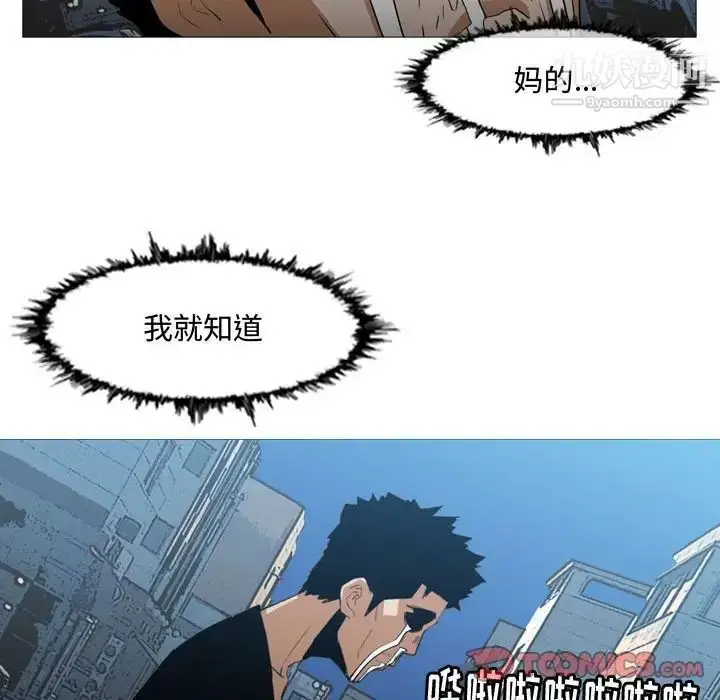 漫画《恶劣时代》第20话第22张图