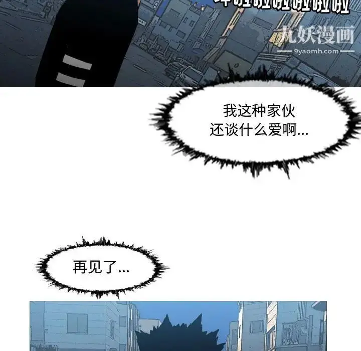 漫画《恶劣时代》第20话第23张图