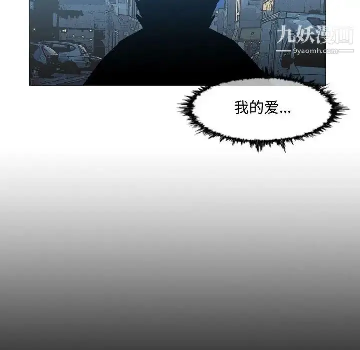漫画《恶劣时代》第20话第24张图