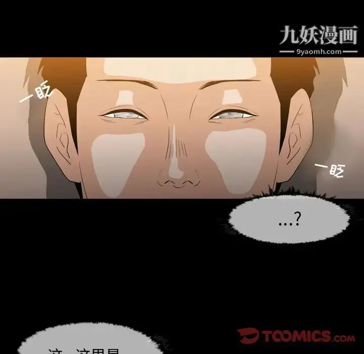 漫画《恶劣时代》第20话第26张图