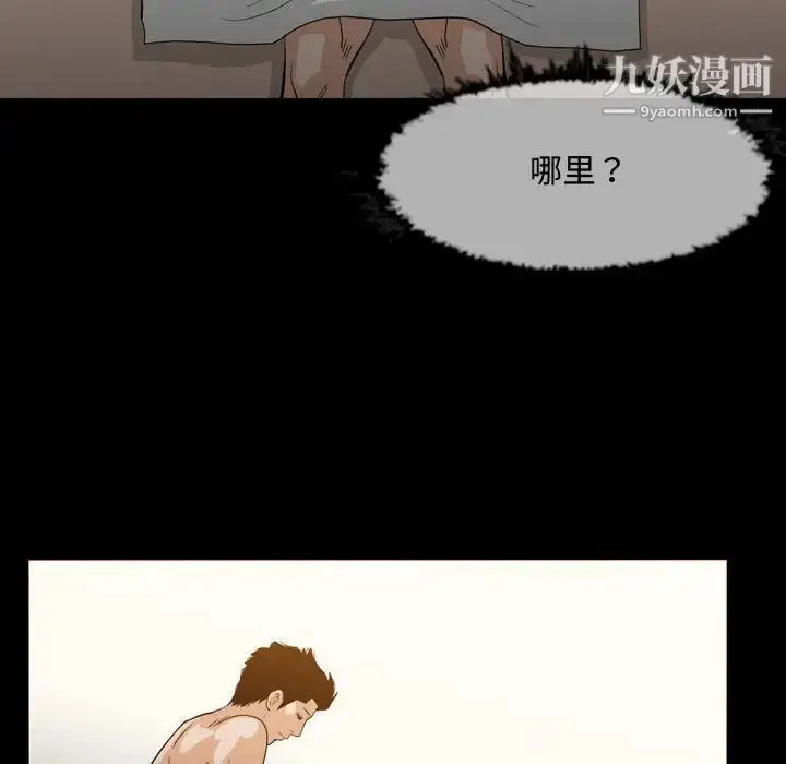漫画《恶劣时代》第20话第28张图