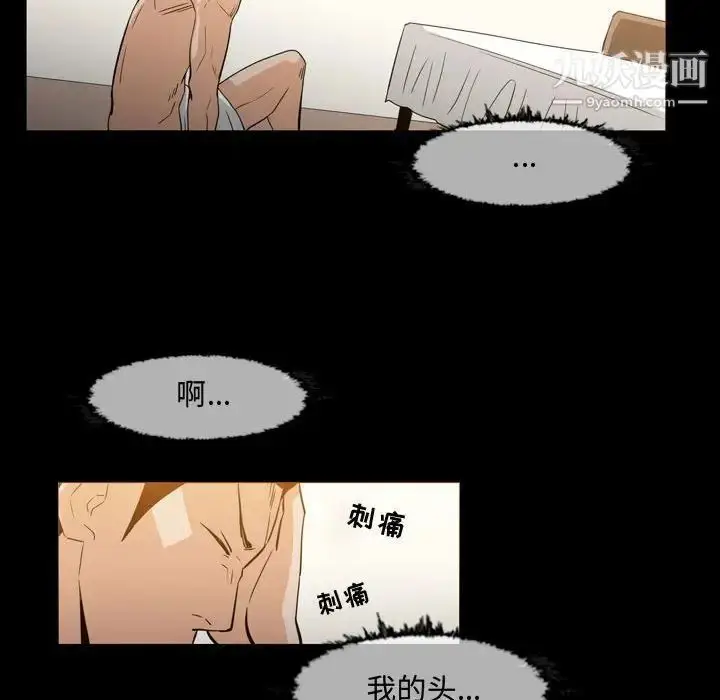漫画《恶劣时代》第20话第29张图