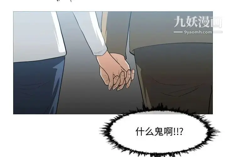 漫画《恶劣时代》第20话第3张图