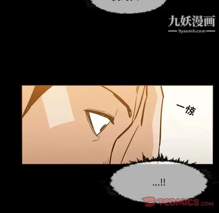 漫画《恶劣时代》第20话第30张图