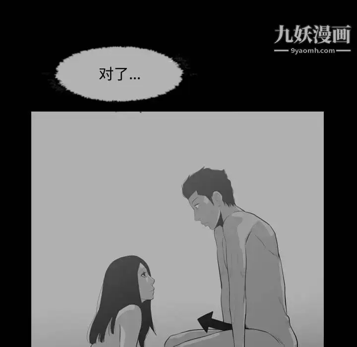 漫画《恶劣时代》第20话第31张图
