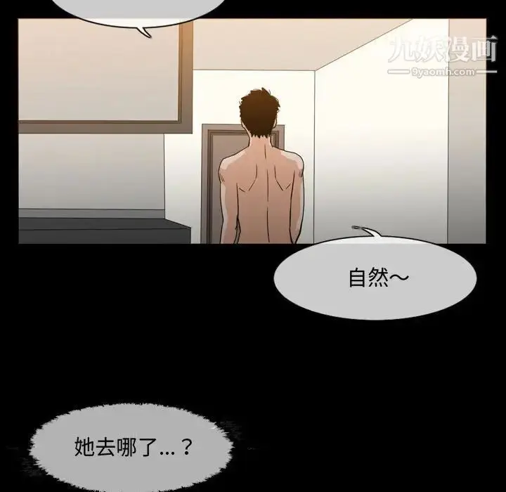漫画《恶劣时代》第20话第33张图