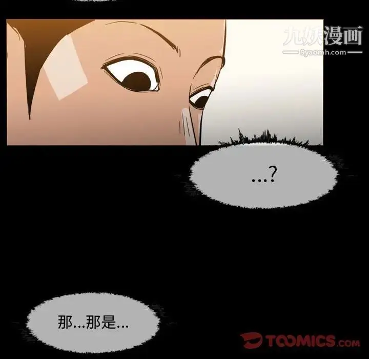 漫画《恶劣时代》第20话第34张图