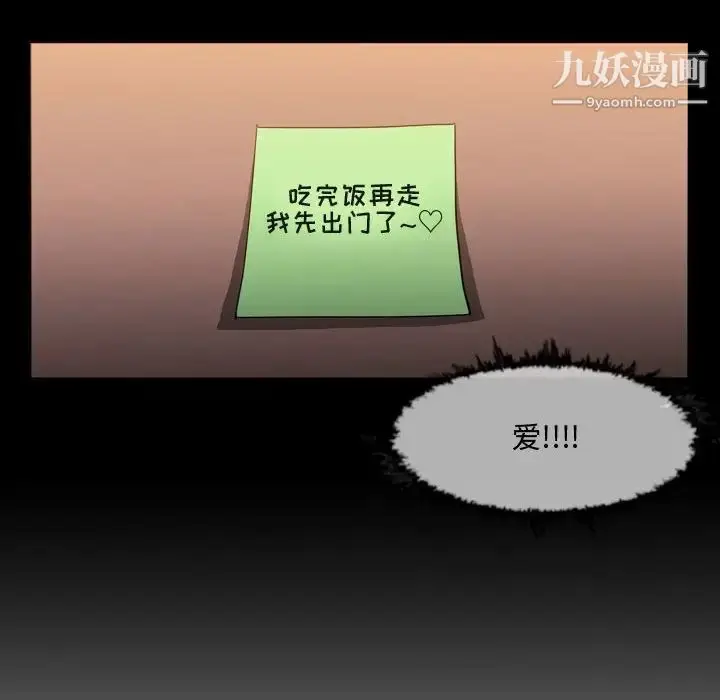 漫画《恶劣时代》第20话第36张图