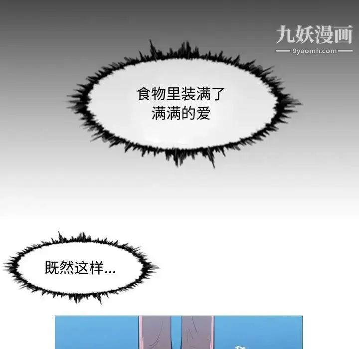 漫画《恶劣时代》第20话第37张图