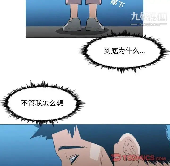漫画《恶劣时代》第20话第38张图