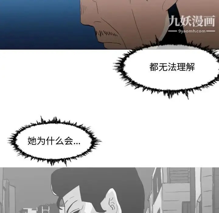 漫画《恶劣时代》第20话第39张图
