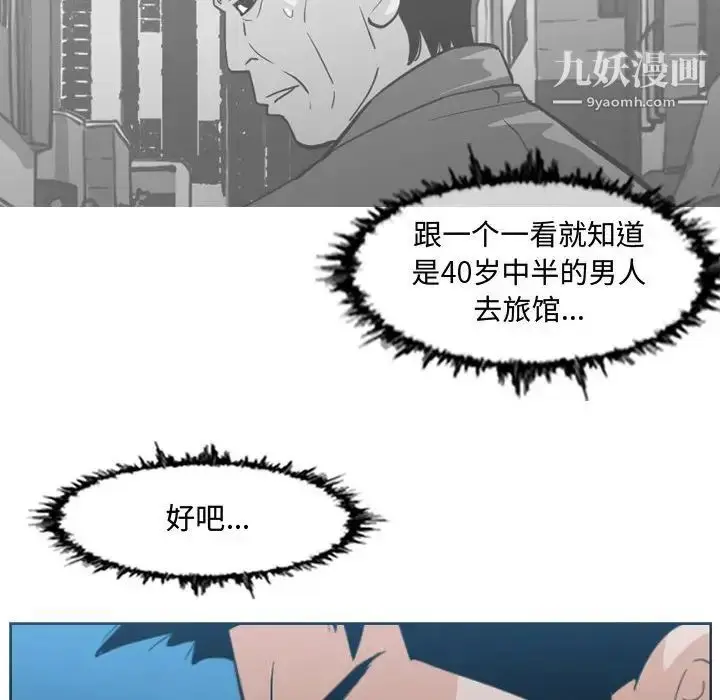 漫画《恶劣时代》第20话第40张图