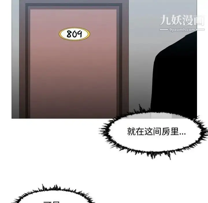 漫画《恶劣时代》第20话第44张图