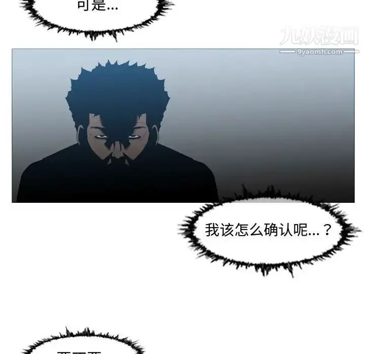 漫画《恶劣时代》第20话第45张图