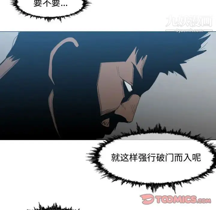 漫画《恶劣时代》第20话第46张图